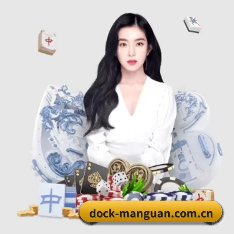 dock-manguan.com.cn APP